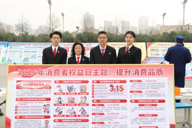 洛宁法院开展“3·15”国际消费者权益日普法宣传活动
